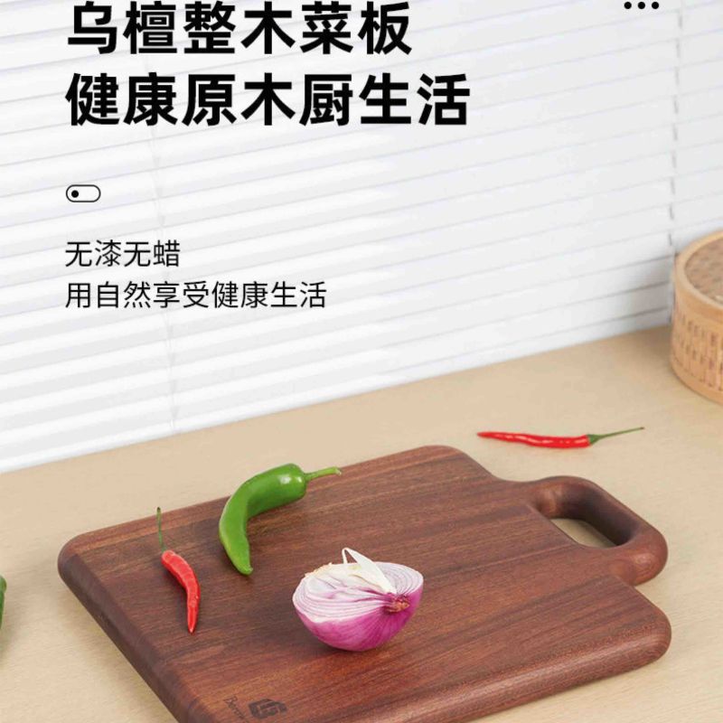 3折到手德国博朗菲原切乌檀木菜板高硬度全实木不拼接厚