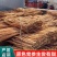 【品质保证】精选甘肃岷县原产地党参新货野生品质保证