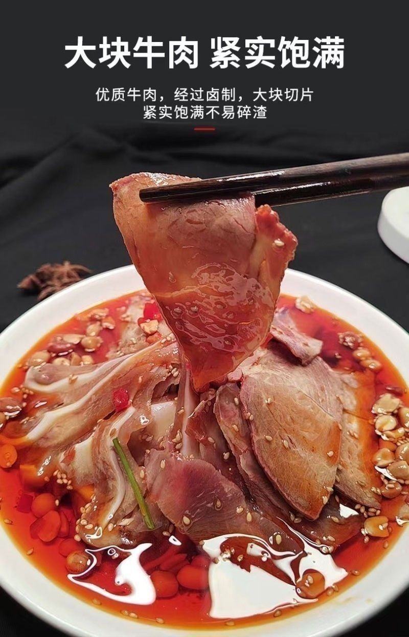 夫妻肺片270克/袋麻辣鲜香厂家直供品质保障欢迎咨询