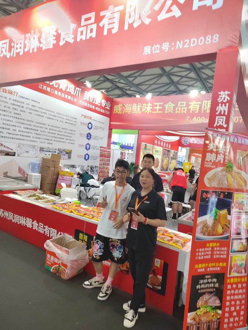 夫妻肺片270克/袋麻辣鲜香厂家直供品质保障欢迎咨询