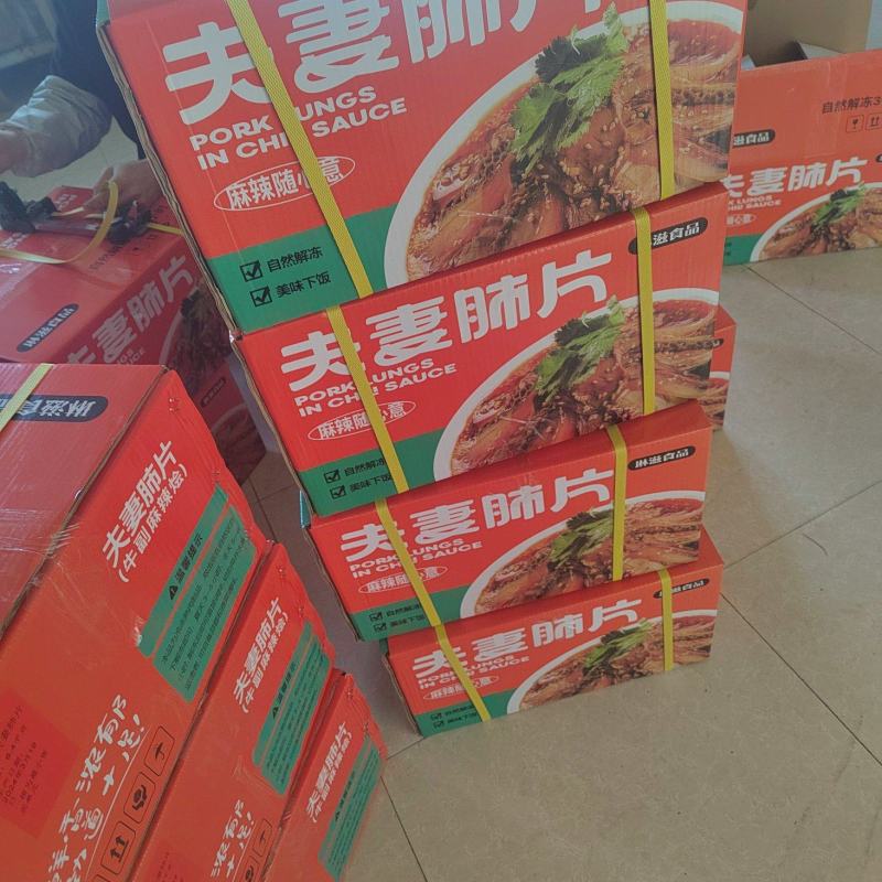 夫妻肺片270克/袋麻辣鲜香厂家直供品质保障欢迎咨询
