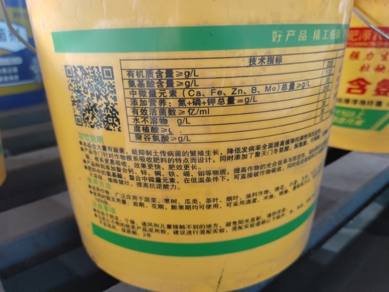 氨基酸水溶肥增糖着色水溶肥保花保果