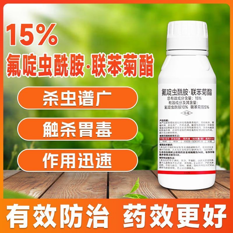 小田虎15%氟啶虫酰胺联苯菊酯桃树蚜虫桃蚜棉蚜白粉虱叶