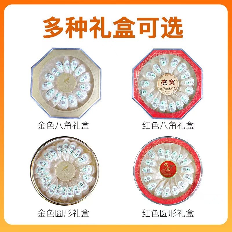 中科码溯源燕盏大疏盏燕窝进口码溯源燕盏孕妇滋补