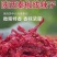 秦椒线椒干辣椒