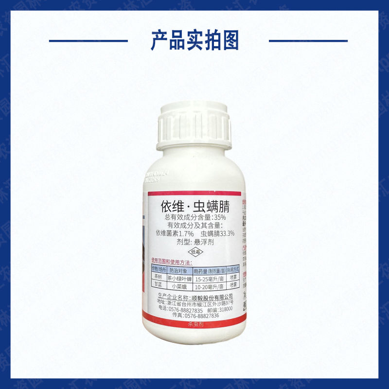 诺普信云卫玉米地除草专用剂苯唑草酮玉米苗后专用除草剂杂草