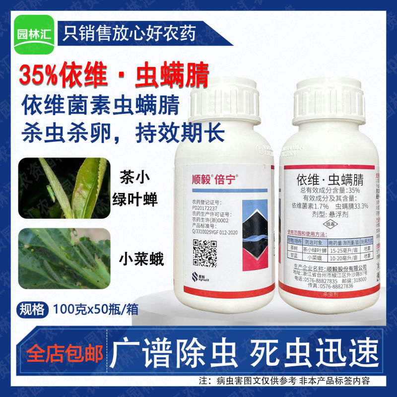 诺普信云卫玉米地除草专用剂苯唑草酮玉米苗后专用除草剂杂草