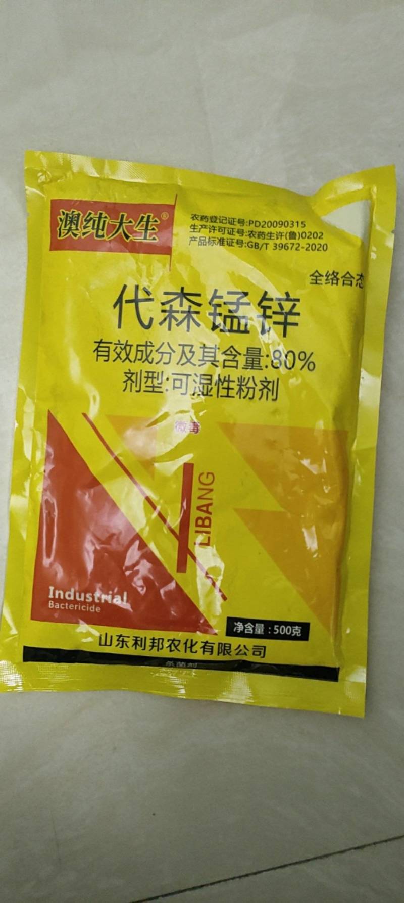 大生产80%代森锰锌络合态杀菌剂霜霉病疫病叶斑病果树蔬菜