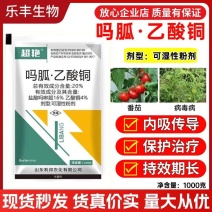 超艳吗呱乙酸铜真品老牌子利邦花叶病毒病专用药抗病毒