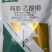 超艳吗呱乙酸铜真品老牌子利邦花叶病毒病专用药抗病毒