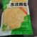 【泡菜】东北好酸菜