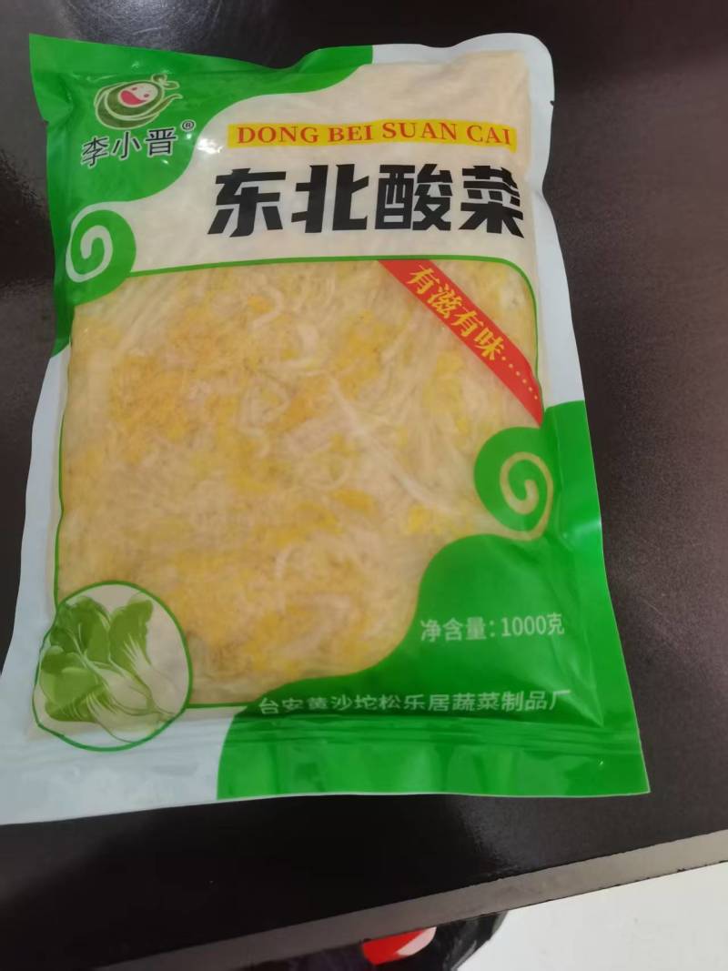 【泡菜】东北好酸菜