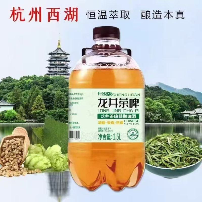 茶啤