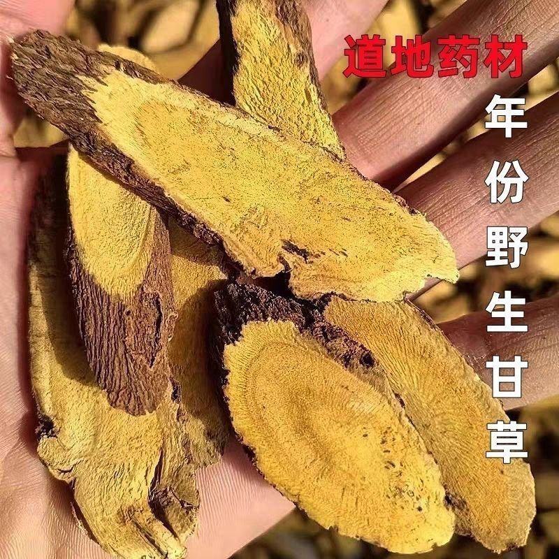 甘草正品进口野生甘草无硫质量保证批发零售各种……