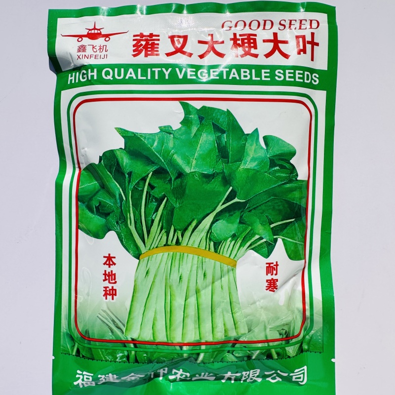 蕹叉大梗大叶空心菜种子脆嫩清甜春夏秋三季蕹菜蔬菜种子大田