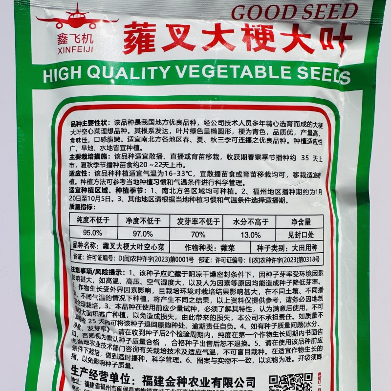 蕹叉大梗大叶空心菜种子脆嫩清甜春夏秋三季蕹菜蔬菜种子大田