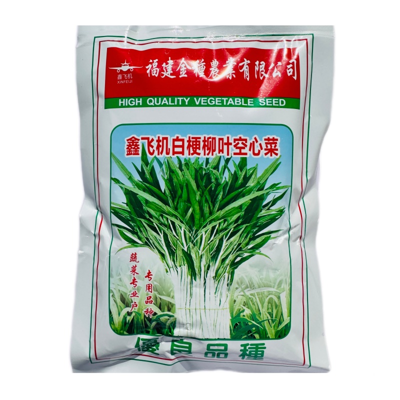 鑫飞机白梗柳叶空心菜种子脆嫩白杆空心菜通心菜蕹菜种子