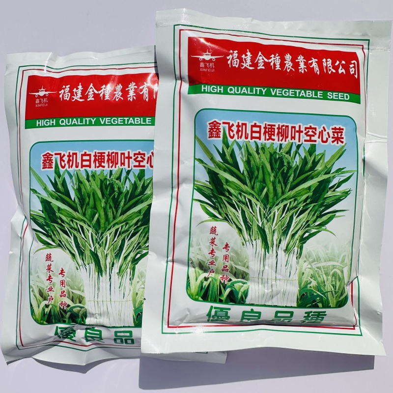 鑫飞机白梗柳叶空心菜种子脆嫩白杆空心菜通心菜蕹菜种子