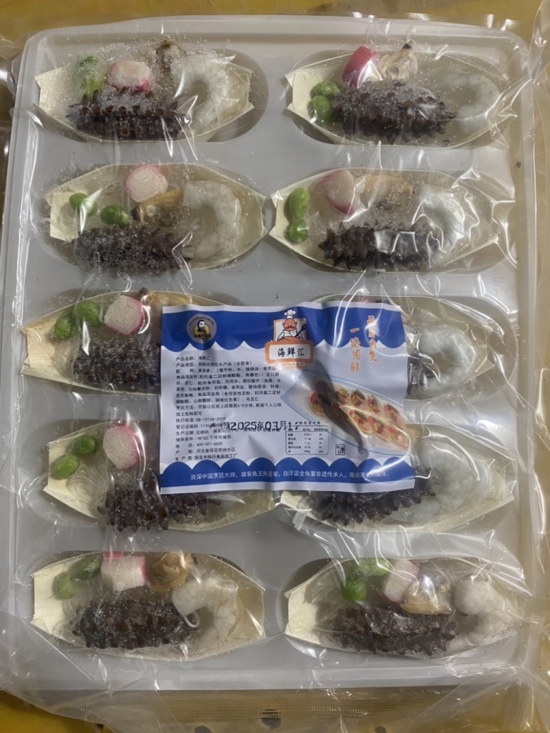 海鲜汇，一帆风顺，招财进宝，