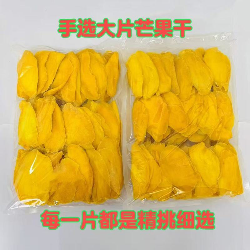越南一级芒果干精品芒果干厂家直发口感好吃