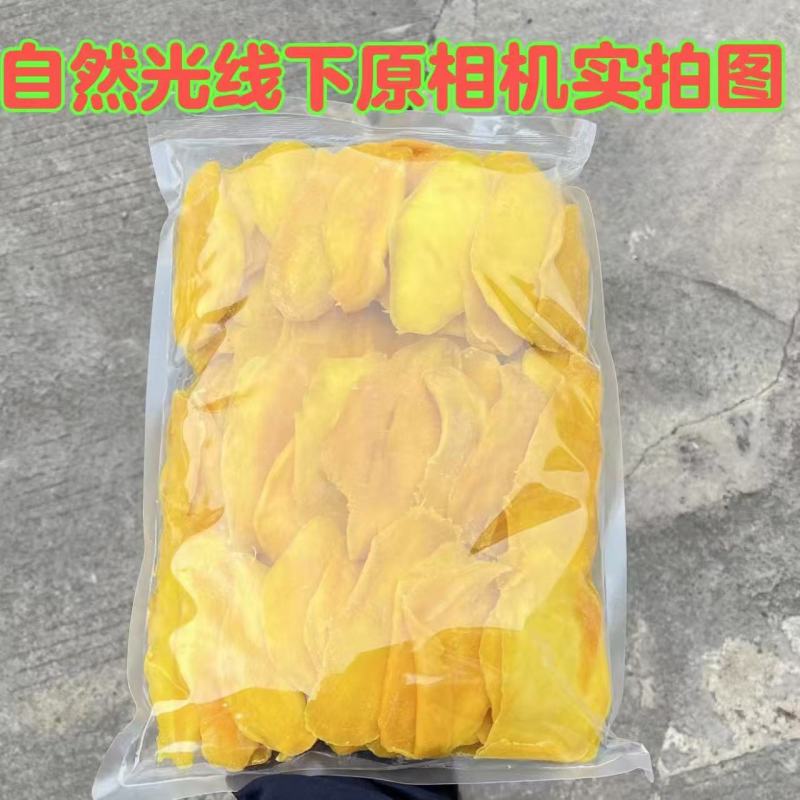 越南一级芒果干精品芒果干厂家直发口感好吃