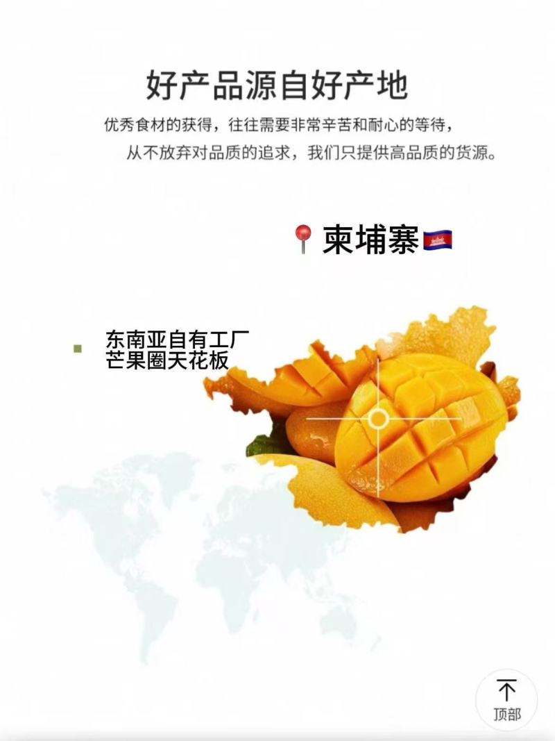 越南一级芒果干精品芒果干厂家直发口感好吃