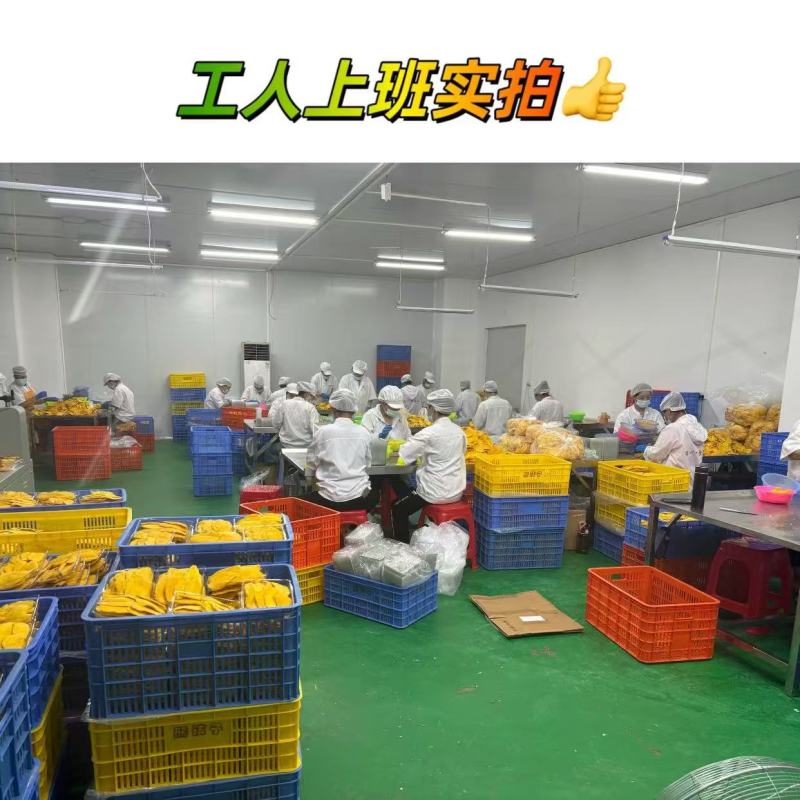 越南一级芒果干精品芒果干厂家直发口感好吃