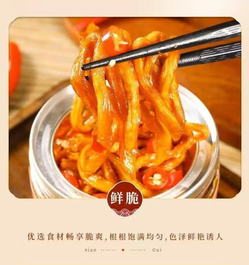 腌制木瓜丝