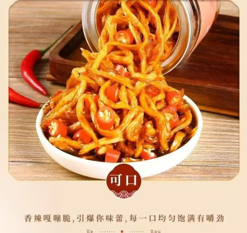 腌制木瓜丝