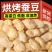 新品烘烤蚕豆片非油炸蚕豆片批发零售一件代发