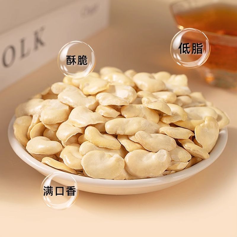 新品烘烤蚕豆片非油炸蚕豆片批发零售一件代发