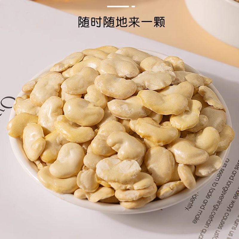 新品烘烤蚕豆片非油炸蚕豆片批发零售一件代发