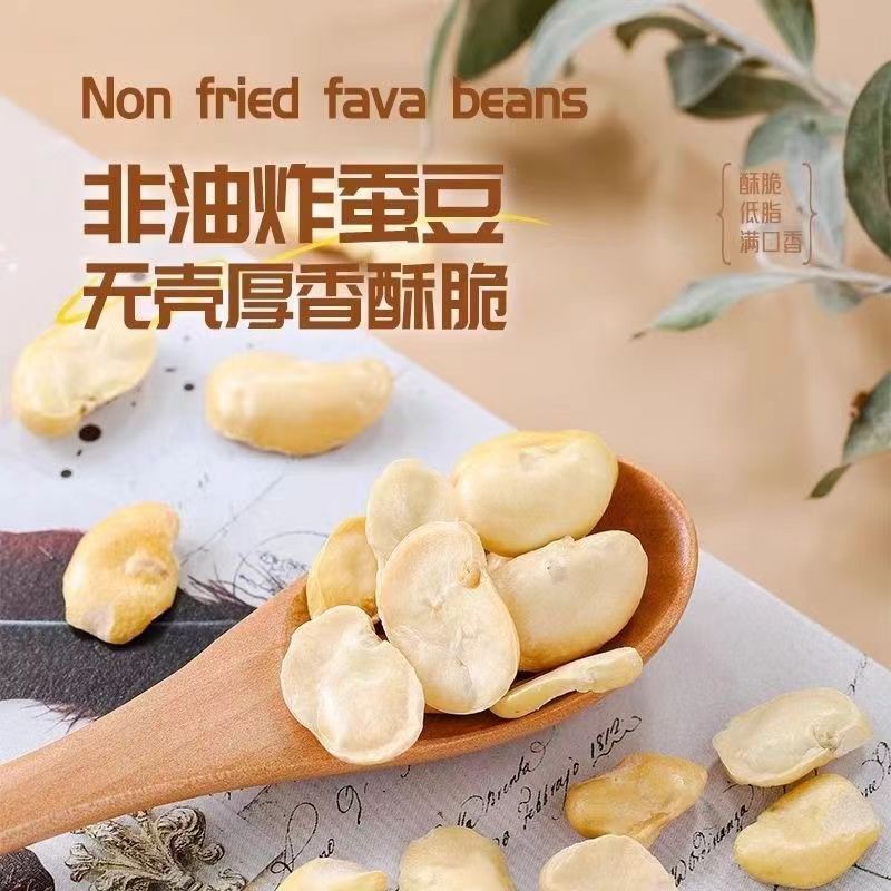 新品烘烤蚕豆片非油炸蚕豆片批发零售一件代发