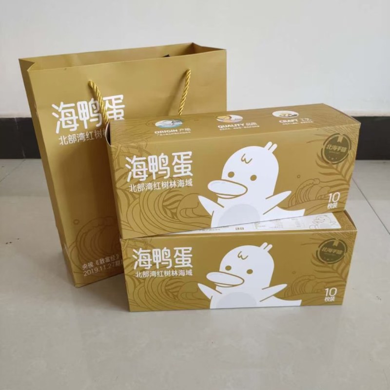 北海10枚礼盒装烤海鸭蛋北部湾红树林咸鸭蛋端午礼盒