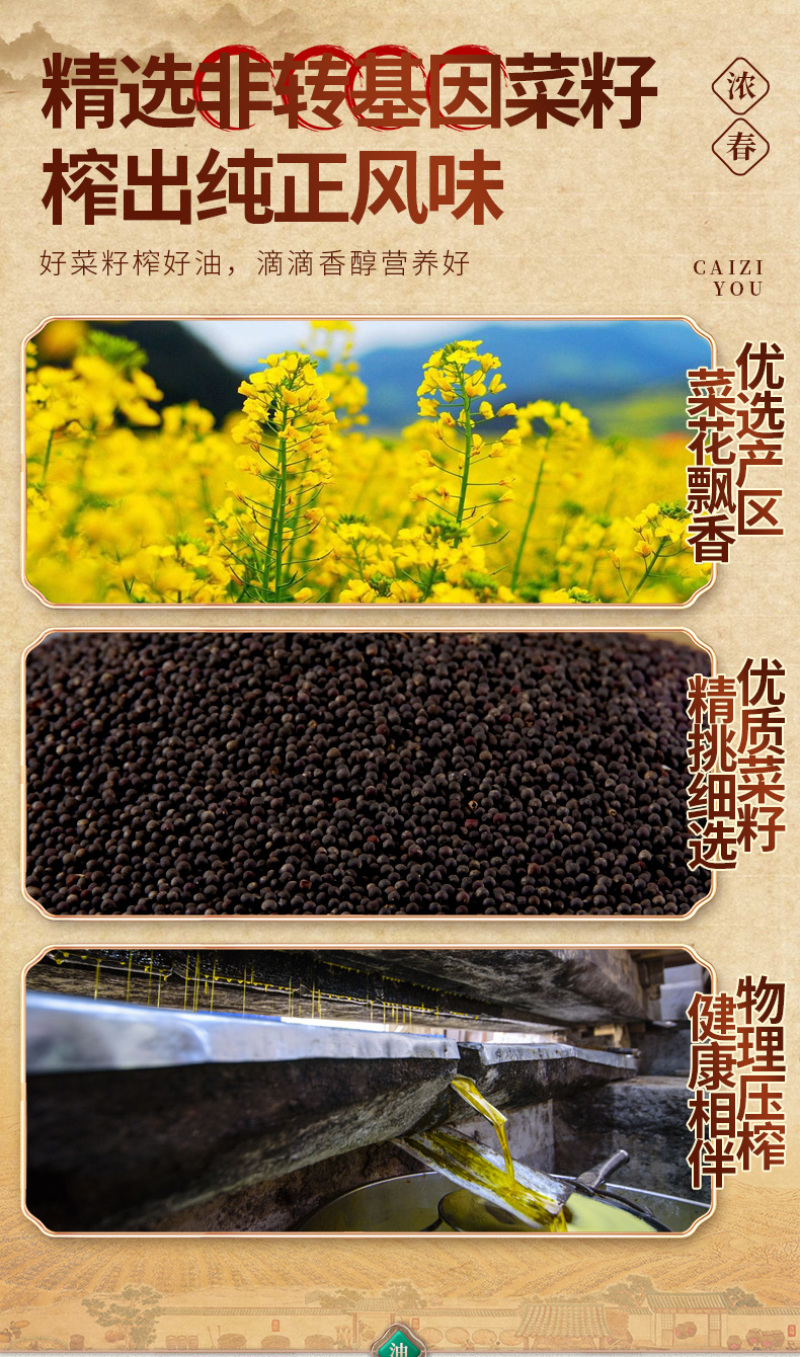 SOS菜籽油500毫升。传统压榨小榨菜籽油，