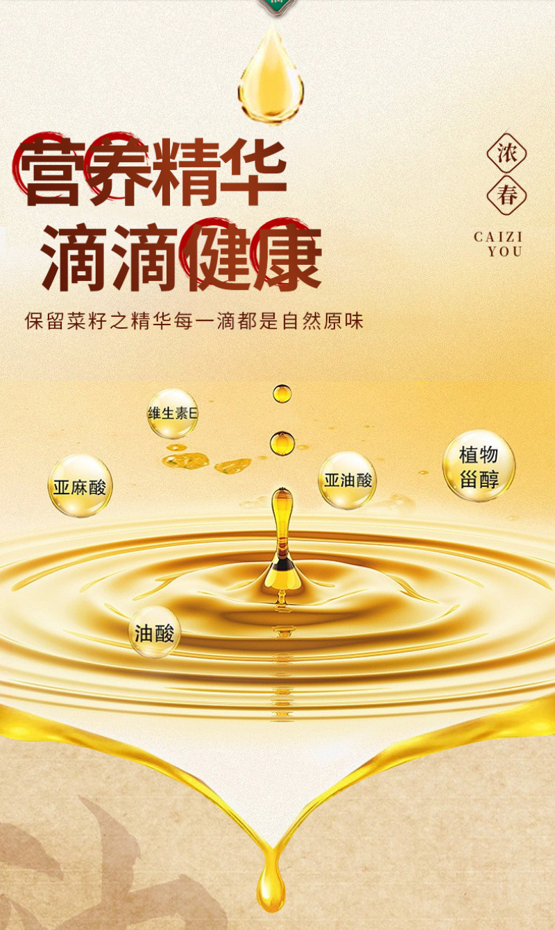SOS菜籽油500毫升。传统压榨小榨菜籽油，