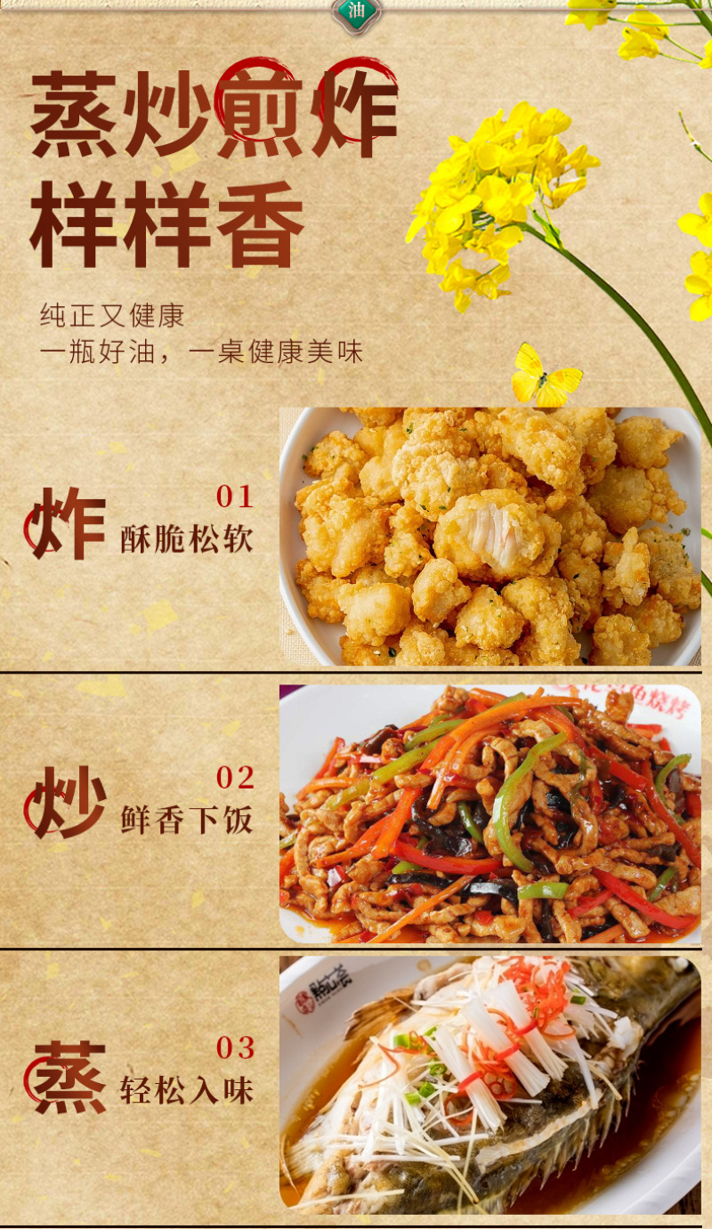 SOS菜籽油500毫升。传统压榨小榨菜籽油，