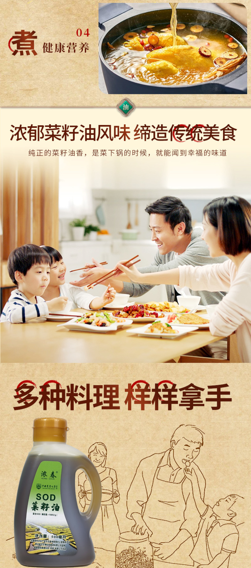 SOS菜籽油500毫升。传统压榨小榨菜籽油，