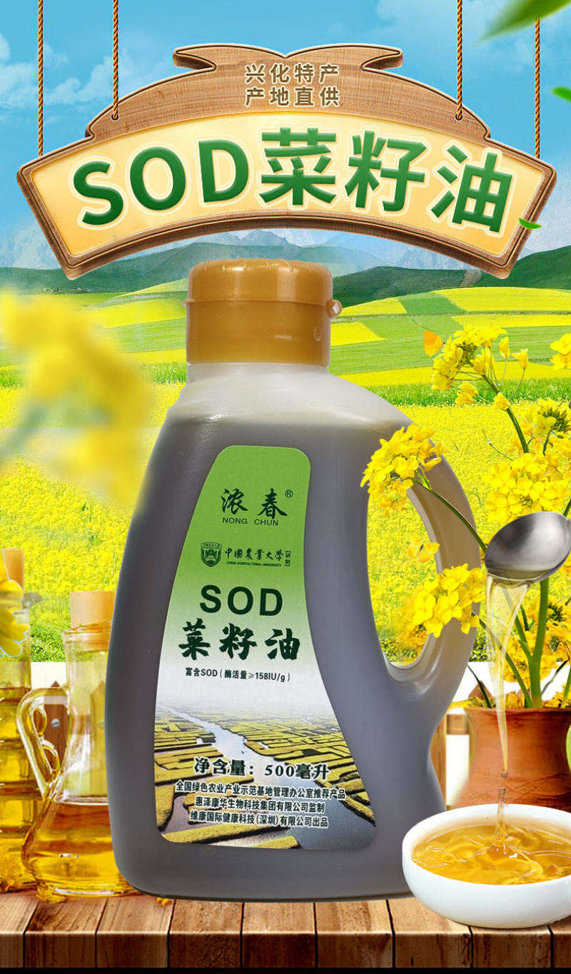 SOS菜籽油500毫升。传统压榨小榨菜籽油，