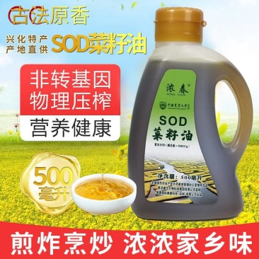 SOS菜籽油500毫升。传统压榨小榨菜籽油，