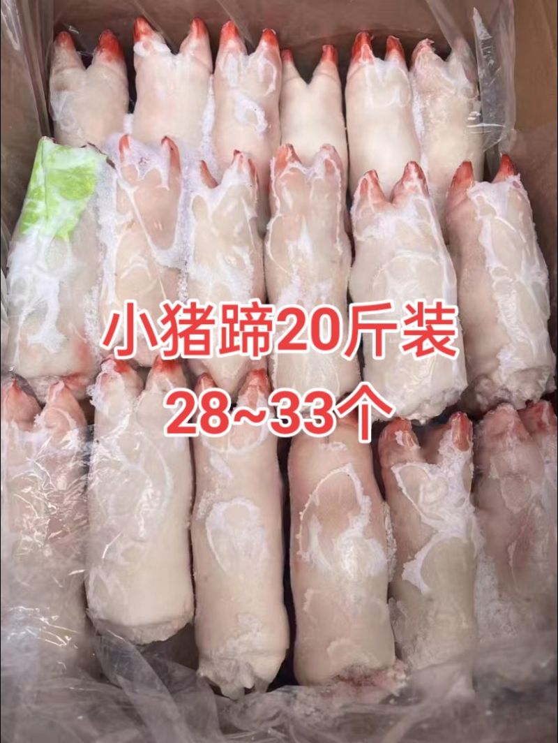 带筋小猪蹄20斤装28---33个