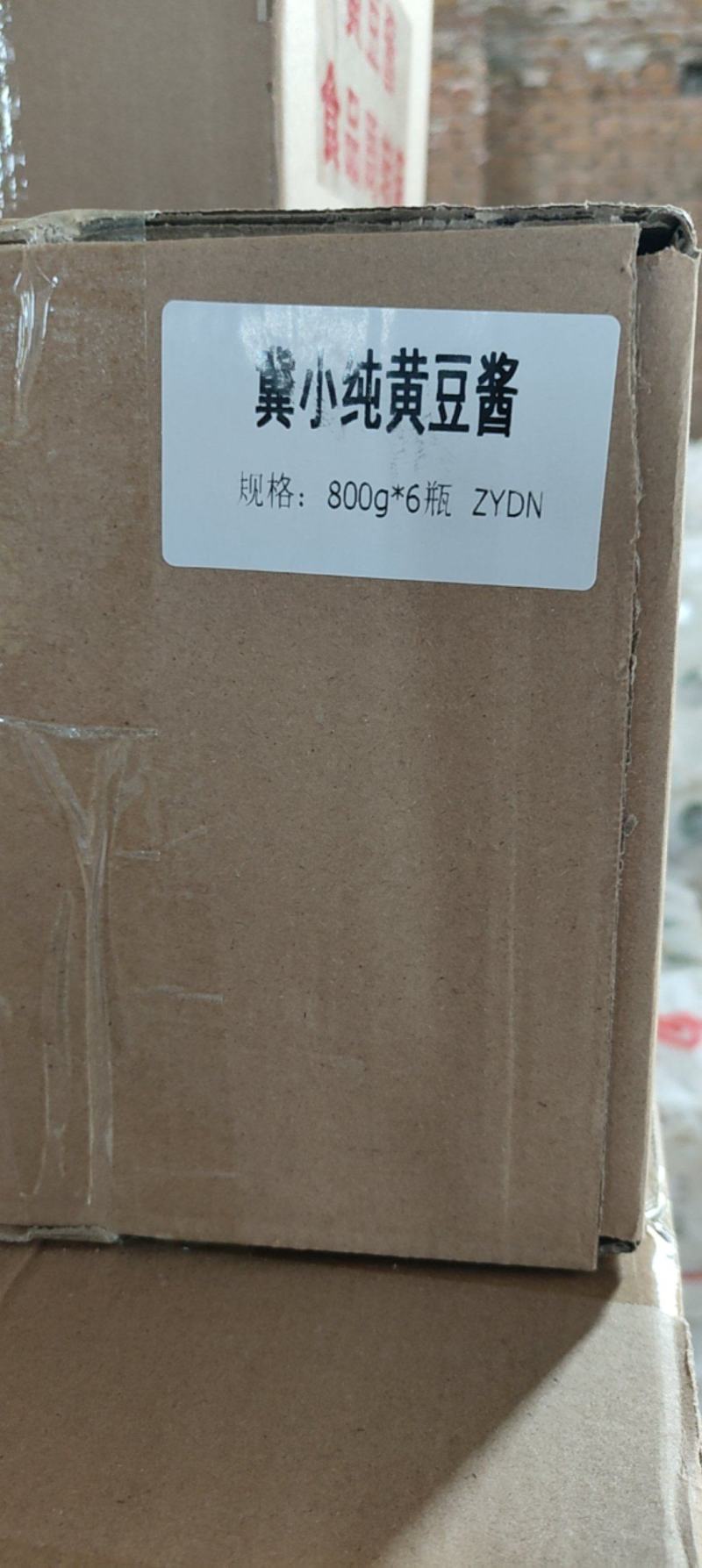 黄豆酱