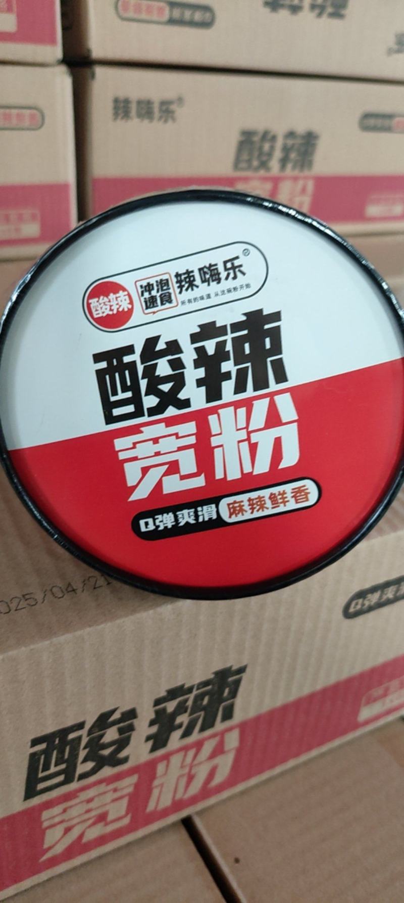 酸辣宽粉