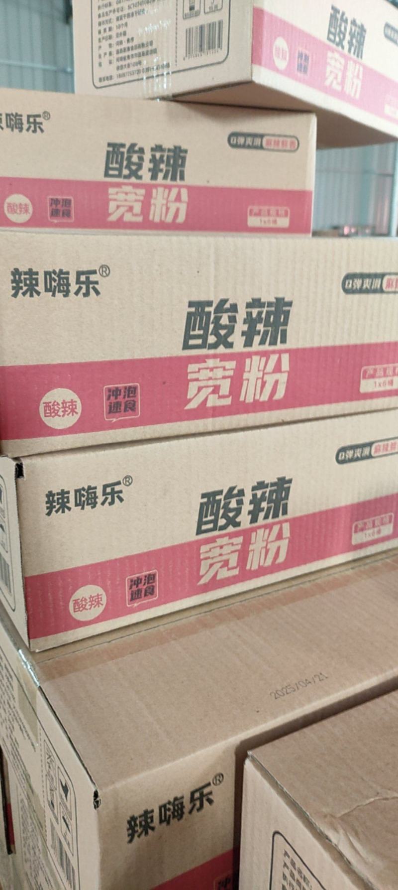 酸辣宽粉