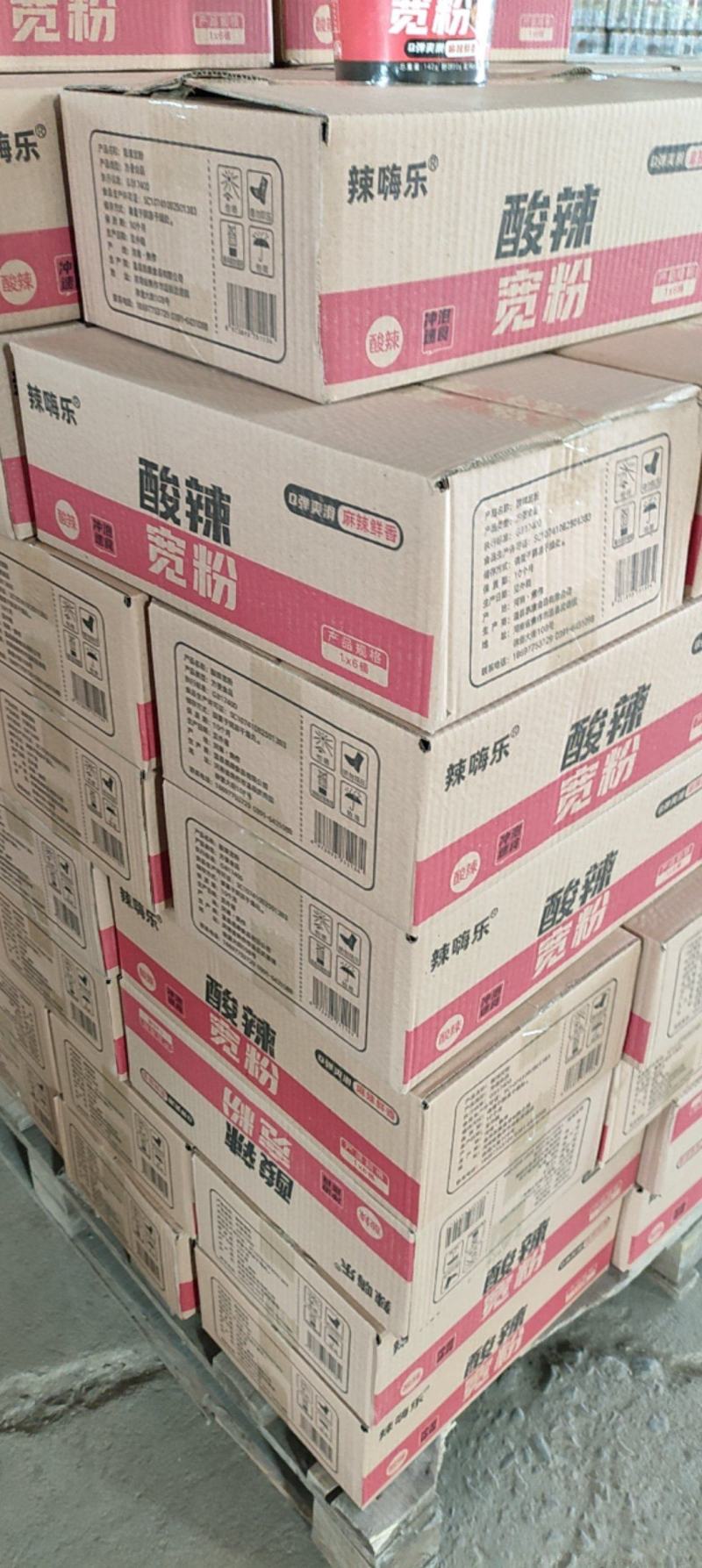 酸辣宽粉