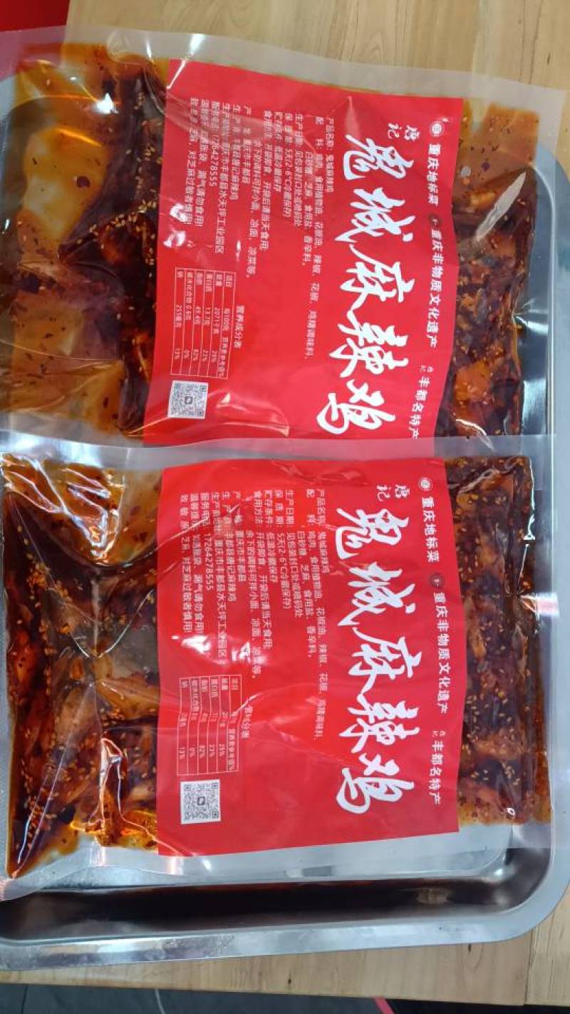 丰都生态熟食鸡，天然放养，肉质鲜嫩，健康美味，舌尖上的