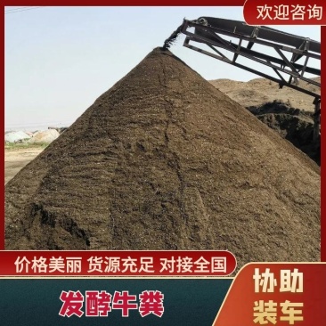 {实力}发酵鸡粪/生物有机肥//禽畜粪便/厂家直发全国保质量