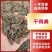 纯干鸡粪，干鸡粪块，风干鸡粪，鸡粪块，鸡粪厂家全国发货