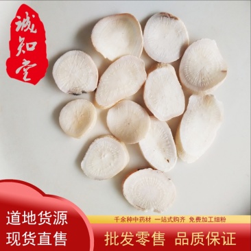 （优质）产地直销白芍中药材大中小都有品质保证可视频看货