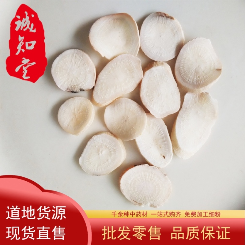 （优质）产地直销白芍中药材大中小都有品质保证可视频看货
